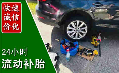 安阳流动补胎场景与案例