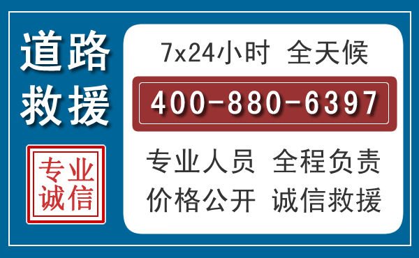 安阳汽车救援汽车救援