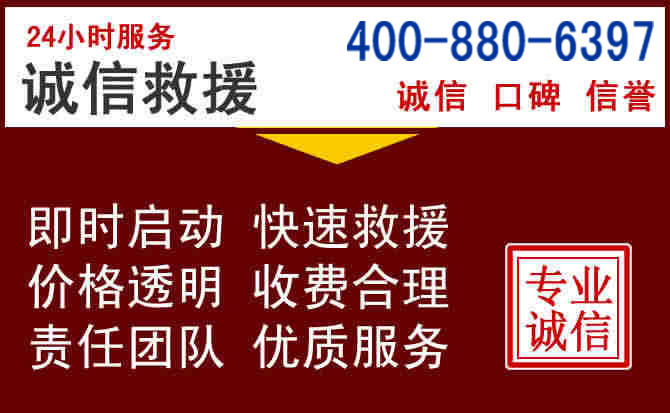 安阳汽车救援