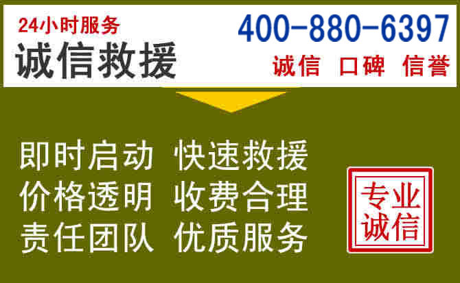 安阳汽车救援电话 安阳汽车救援电话