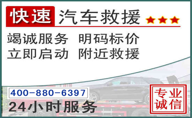 安阳长春拖车电话 安阳长春拖车电话