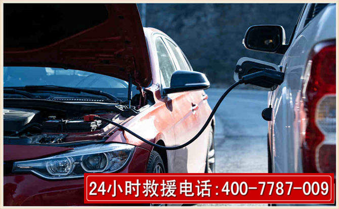 安阳汽车电瓶搭电救援电话